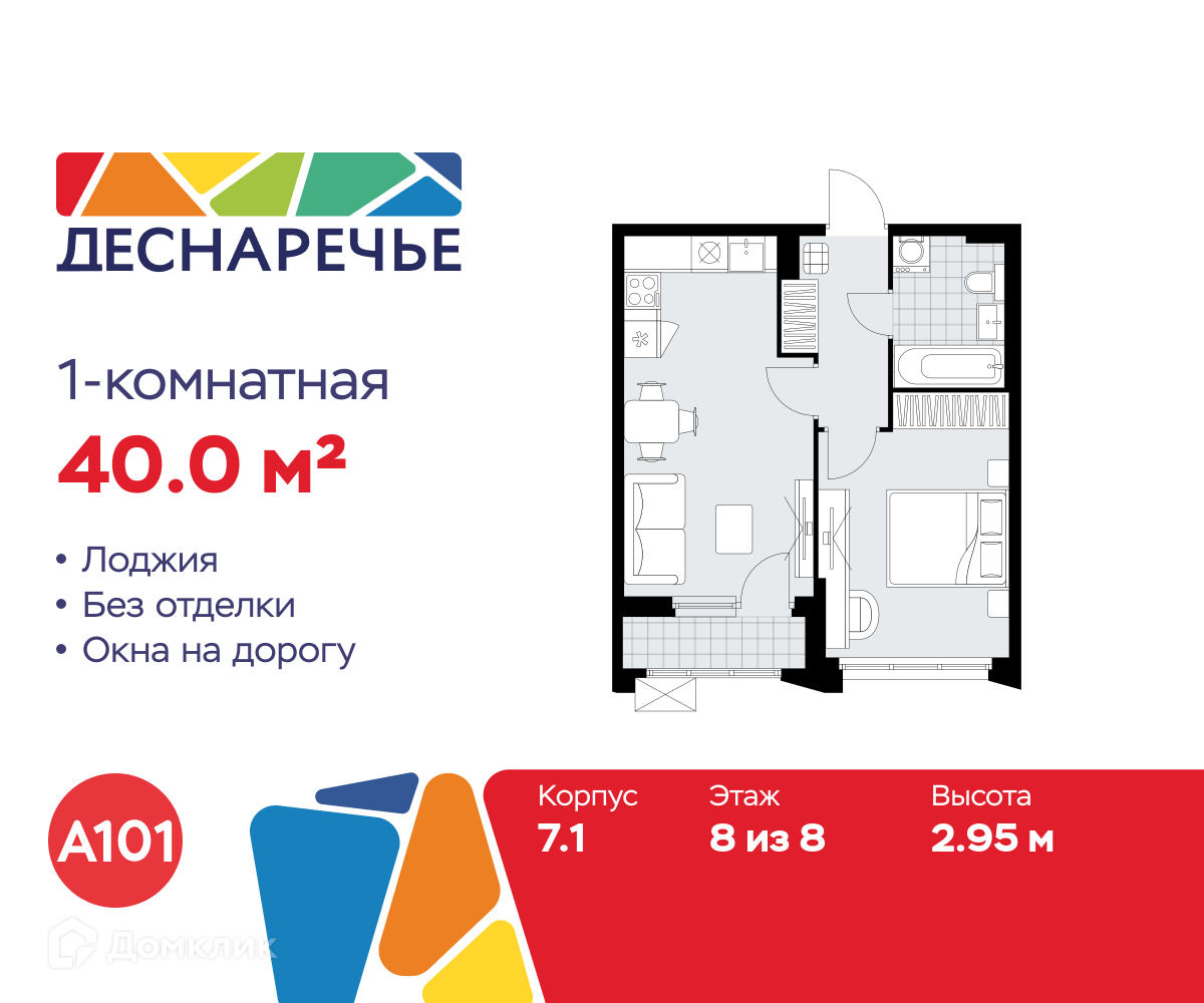 Планировка 1-комн. в ЖК «Деснаречье»