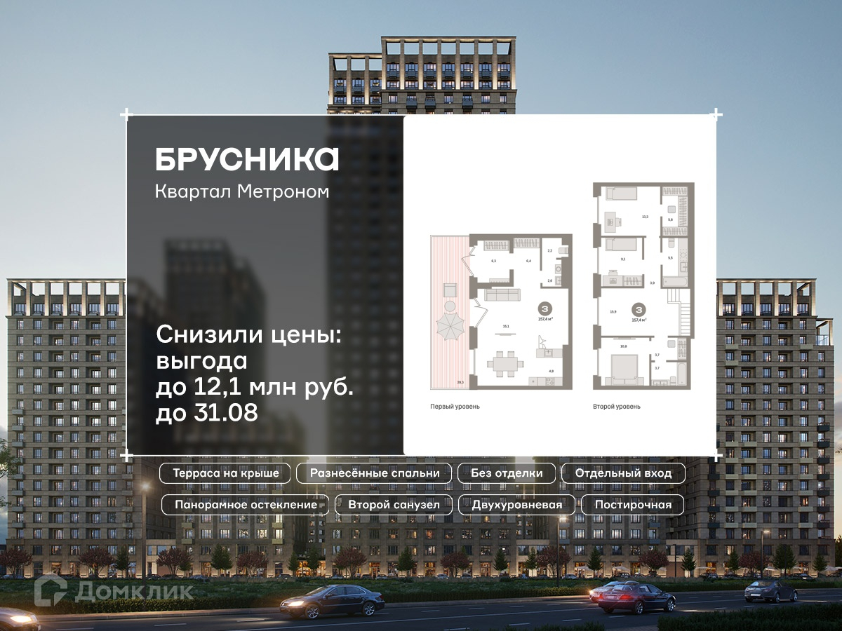 Планировка 3-комн. в ЖК «Квартал «Метроном»