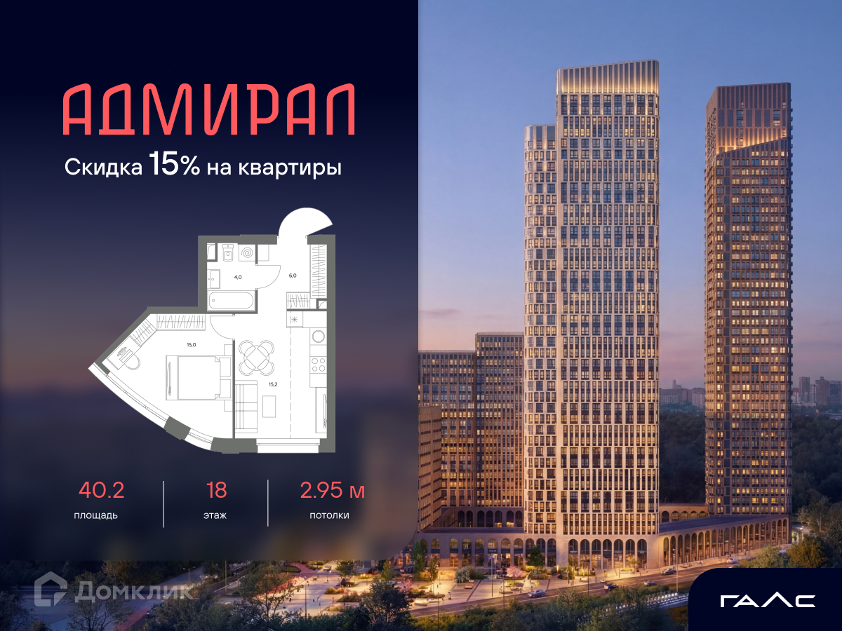 Планировка 1-комн. в ЖК «Адмирал»