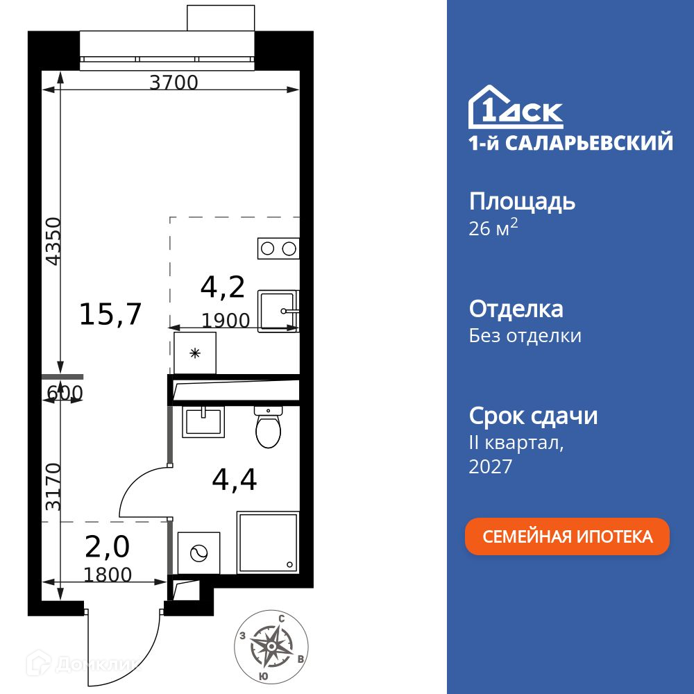 Планировка Студия в ЖК «1-й Саларьевский»