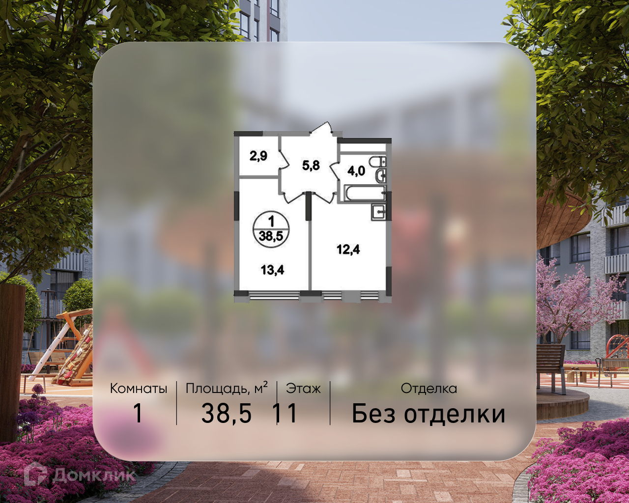 Планировка 1-комн. в ЖК «Город-парк «Переделкино Ближнее»