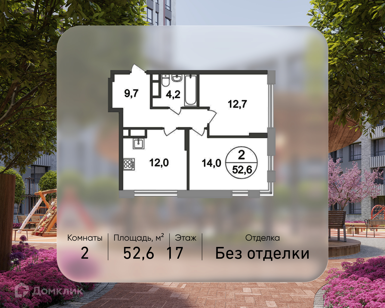 Планировка 2-комн. в ЖК «Город-парк «Переделкино Ближнее»