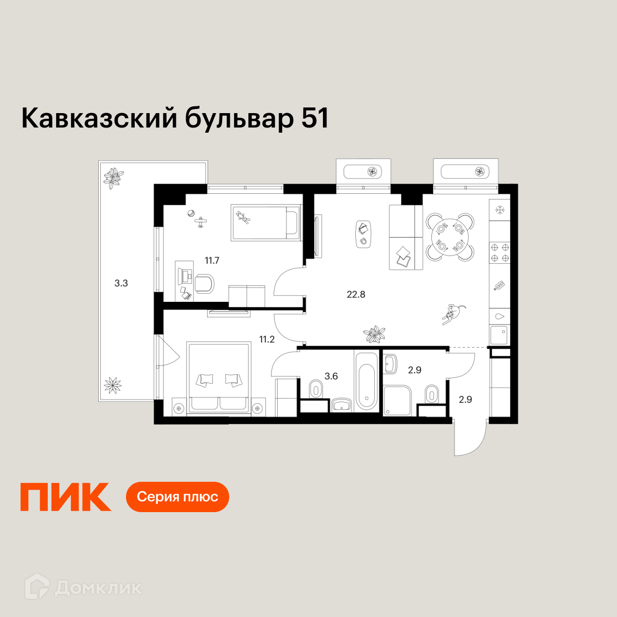 Планировка 2-комн. в ЖК «Кавказский бульвар 51»