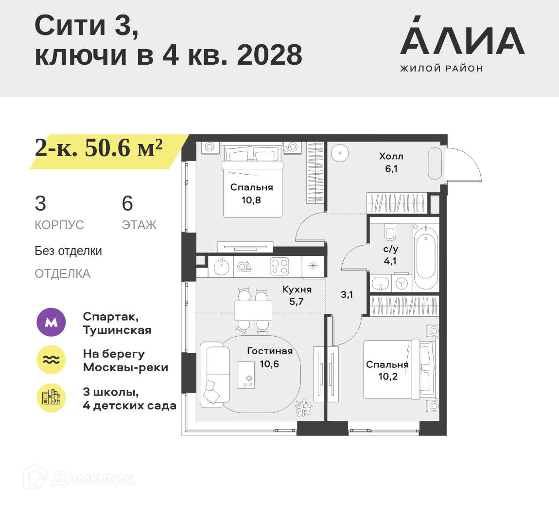Планировка 3-комн. в ЖК «Жилой район АЛИА»