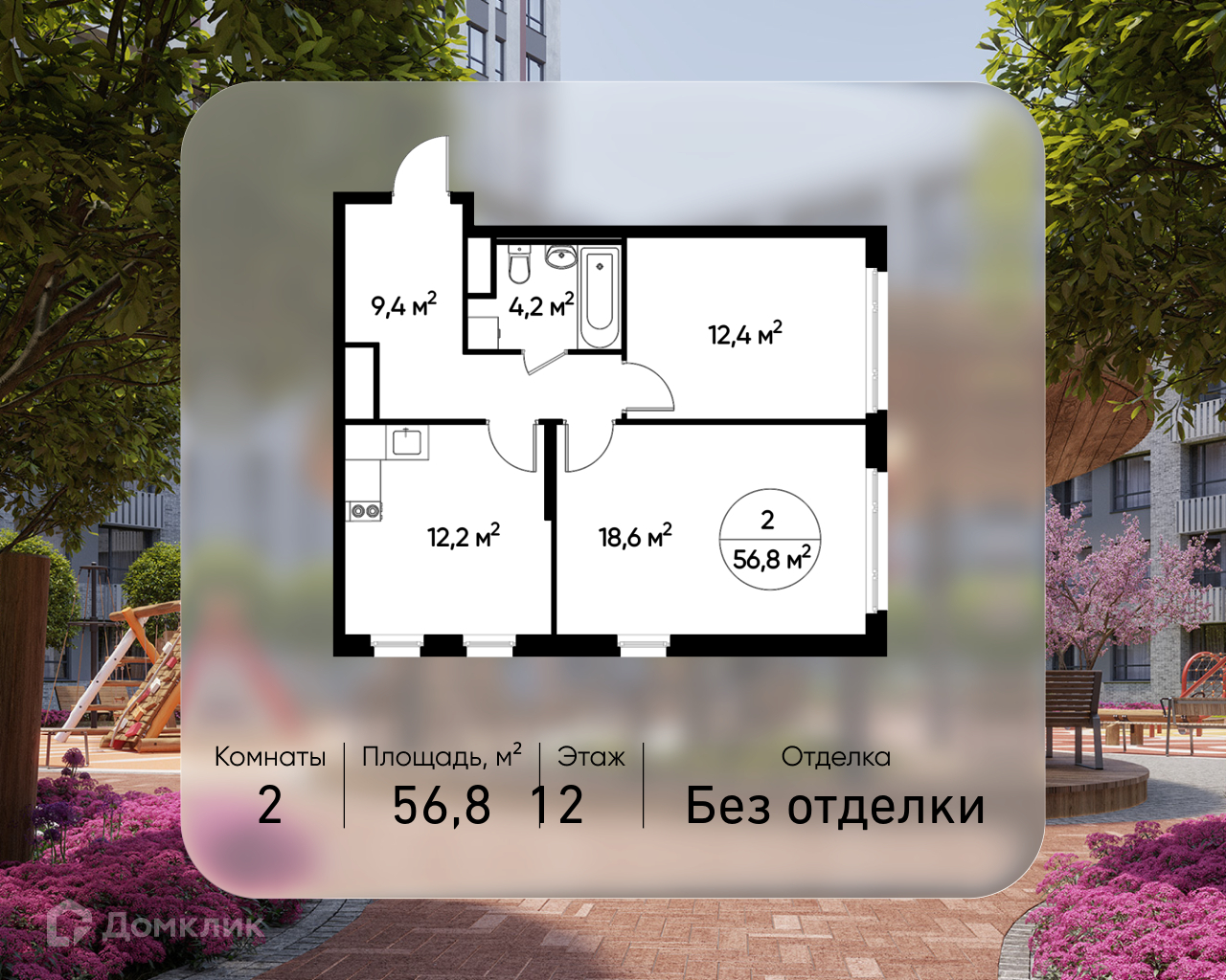 Планировка 2-комн. в ЖК «Город-парк «Переделкино Ближнее»