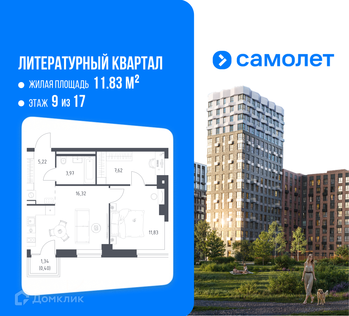 Планировка 1-комн. в ЖК «Литературный Квартал»