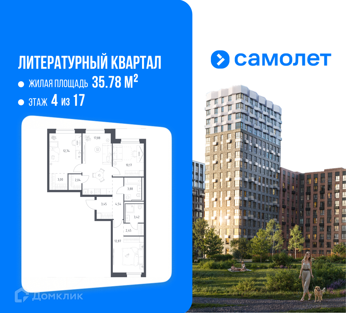 Планировка 3-комн. в ЖК «ЖК Литературный Кварта?»