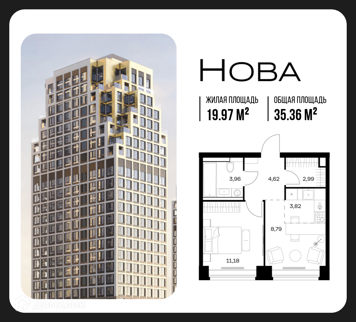 Планировка 1-комн. в ЖК «Нова»