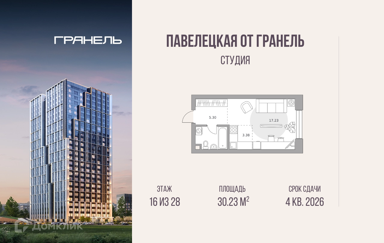 Планировка 1-комн. в ЖК «Павелецкая от Гранель»