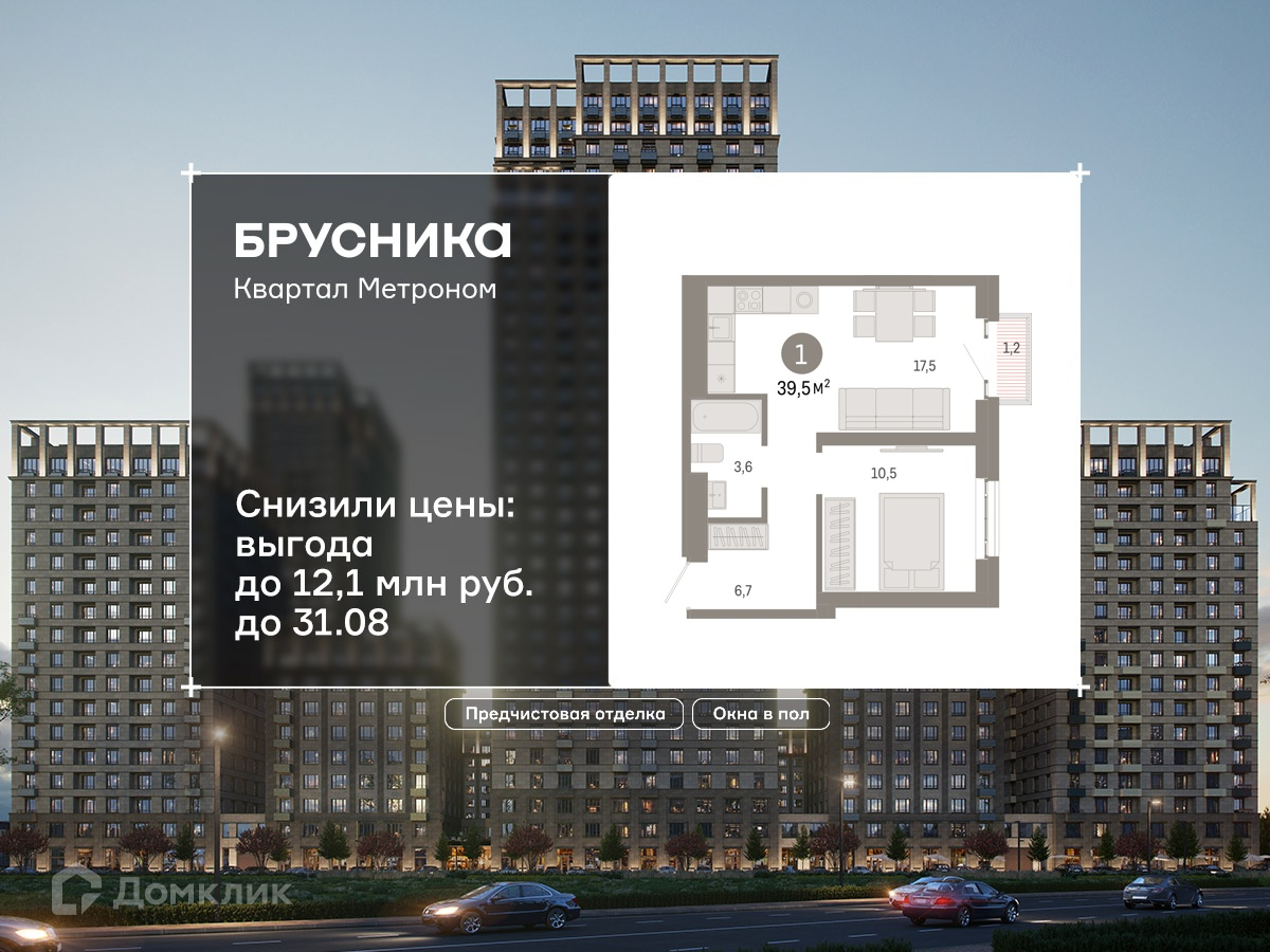 Планировка 1-комн. в ЖК «Квартал «Метроном»