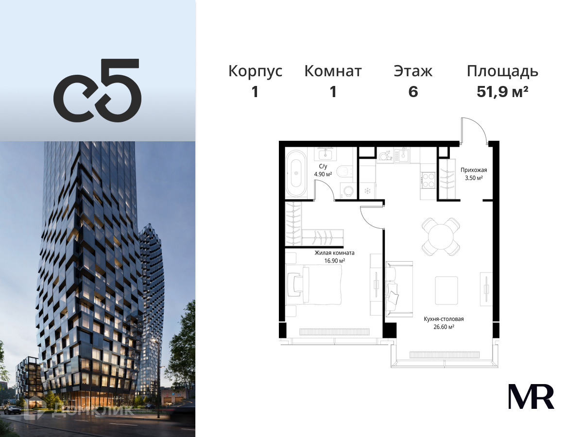 Планировка 1-комн. в ЖК «С5»