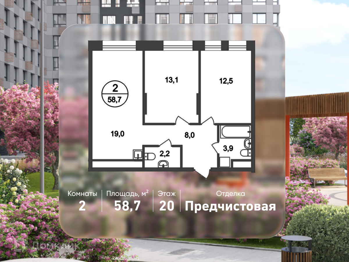 Планировка 2-комн. в ЖК «Город-парк «Первый Московский»