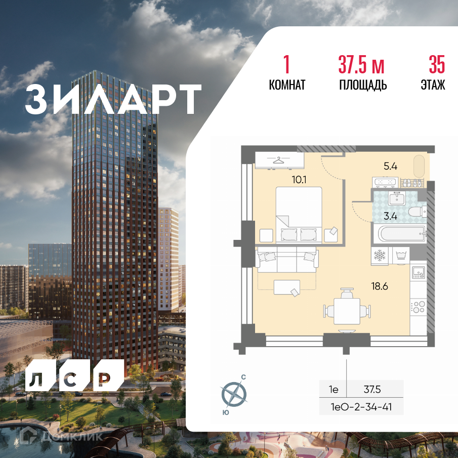 Планировка 2-комн. в ЖК «ЗИЛАРТ»