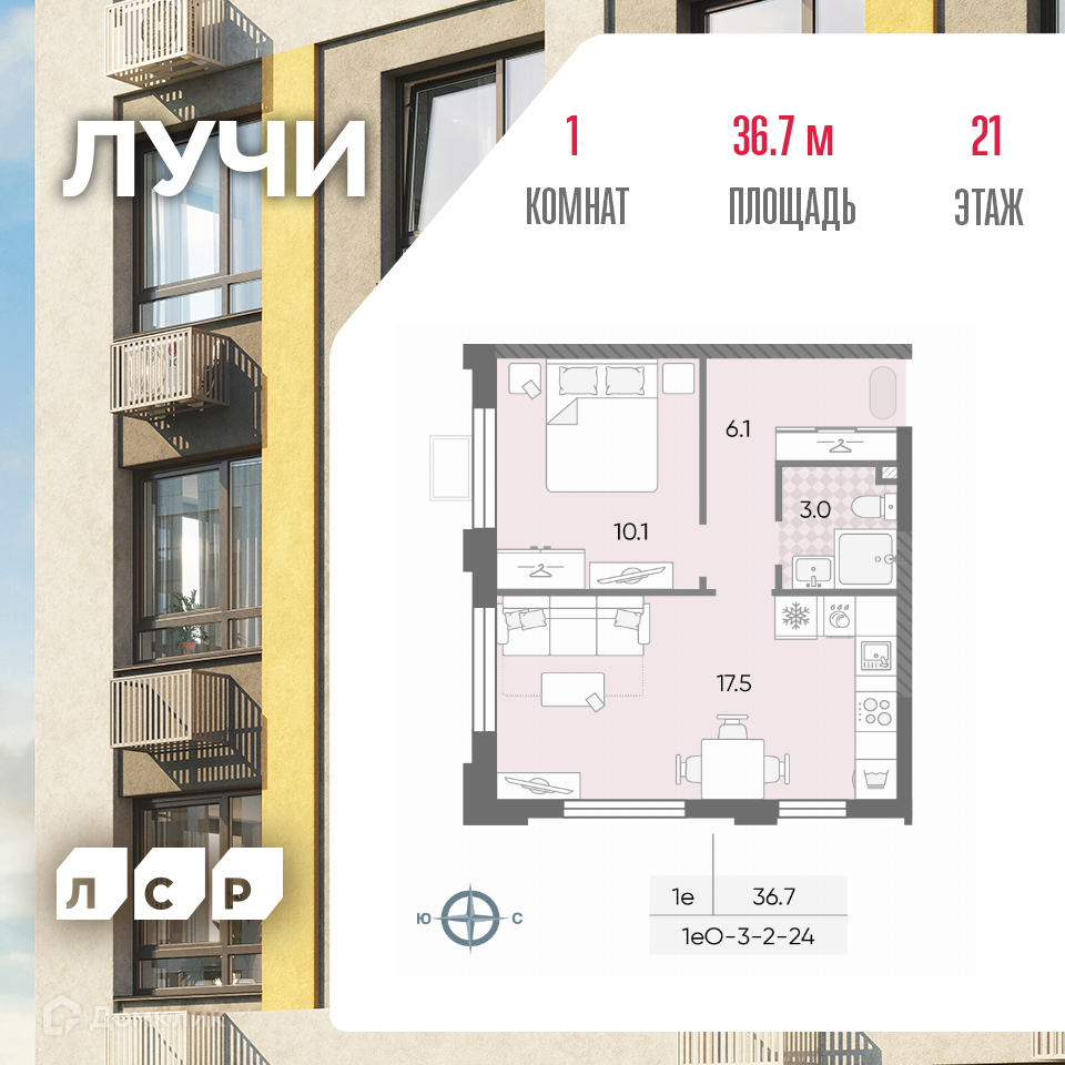 Планировка 2-комн. в ЖК «Лучи»