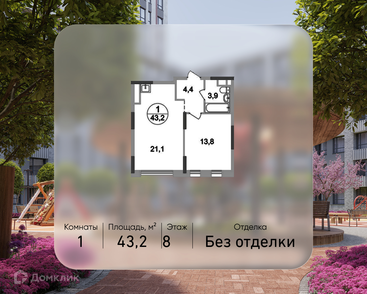 Планировка 1-комн. в ЖК «Город-парк «Переделкино Ближнее»