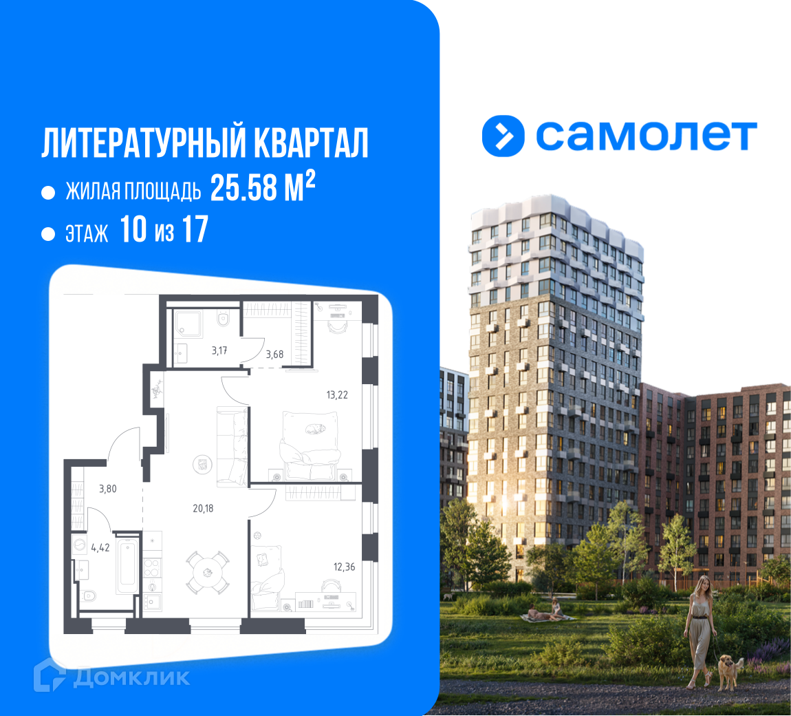 Планировка 2-комн. в ЖК «Литературный Квартал»