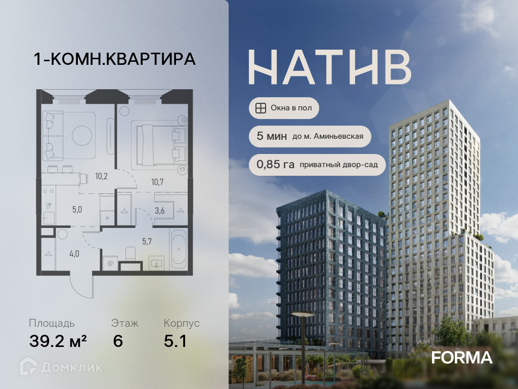 Планировка 2-комн. в ЖК «НАТИВ»