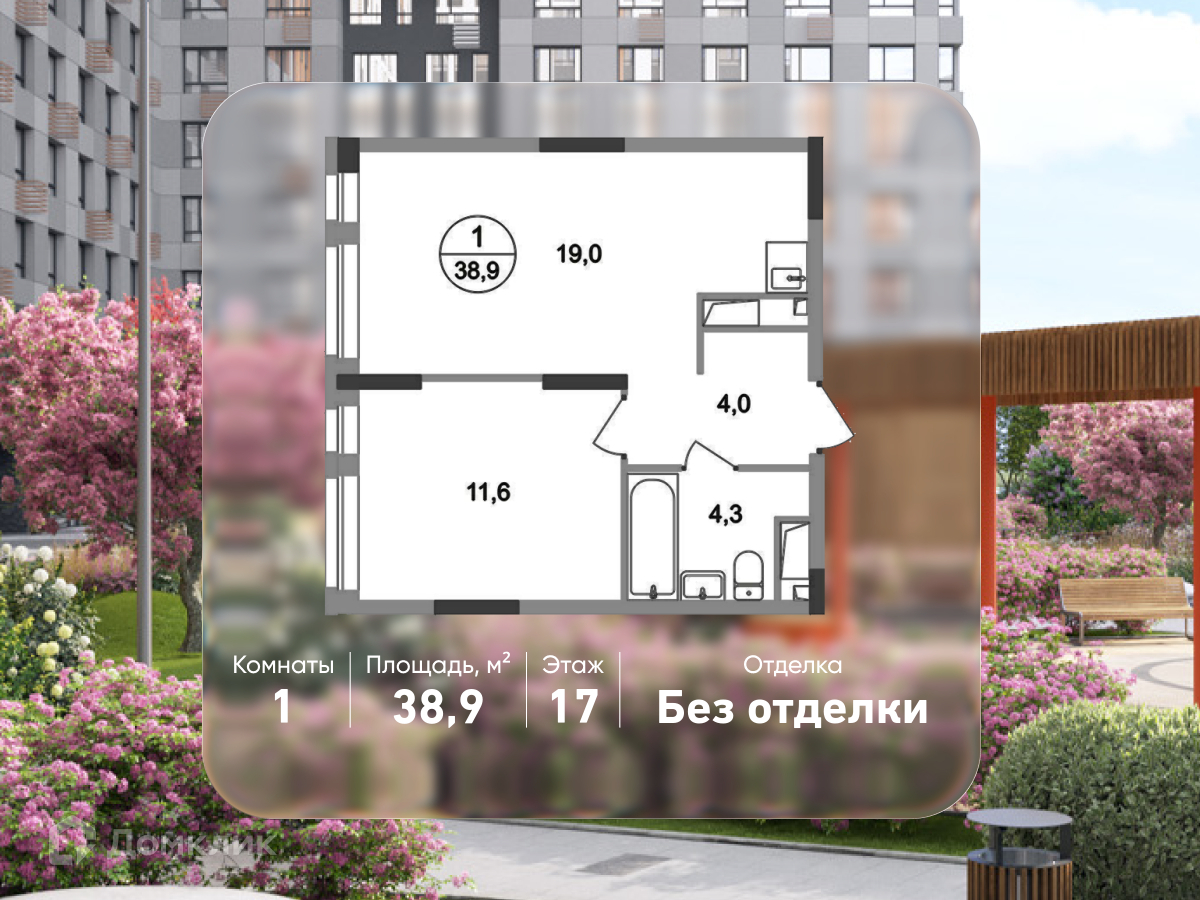 Планировка 1-комн. в ЖК «Город-парк «Первый Московский»