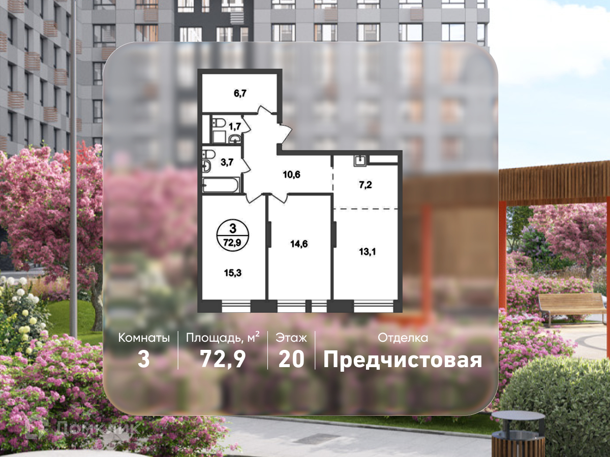 Планировка 3-комн. в ЖК «Город-парк «Первый Московский»