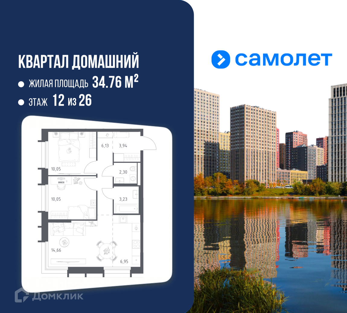 Планировка 3-комн. в ЖК «Квартал Домашний»