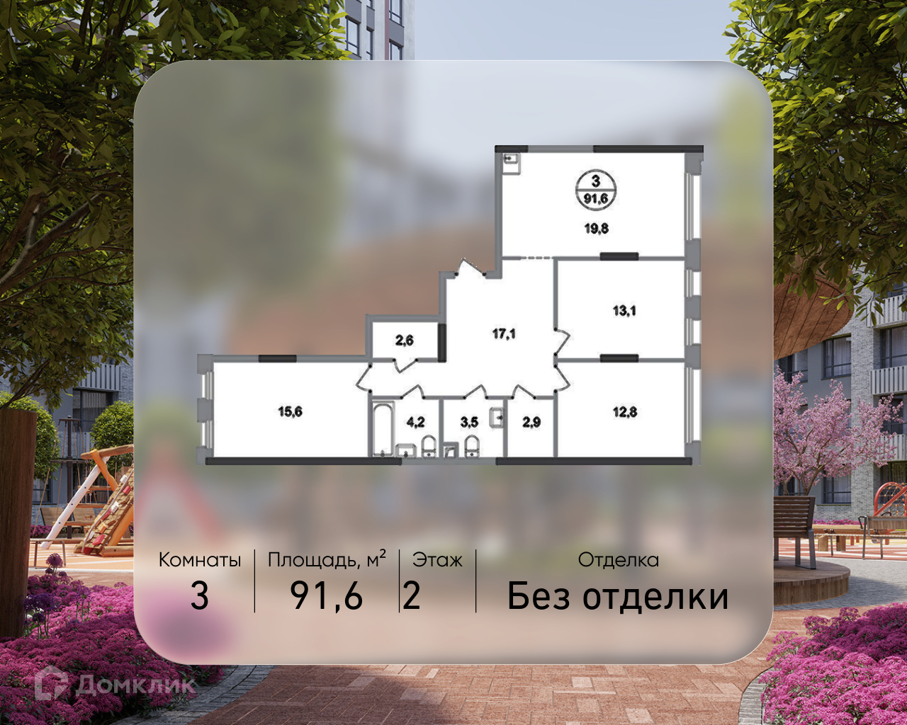 Планировка 3-комн. в ЖК «Город-парк «Переделкино Ближнее»