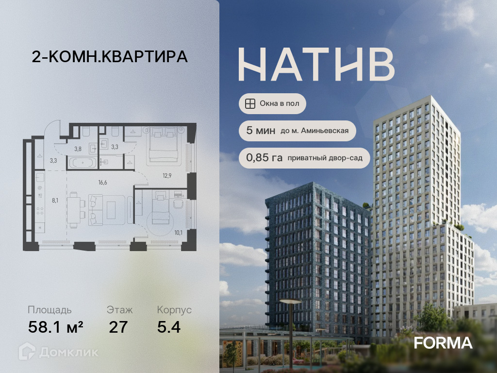 Планировка 3-комн. в ЖК «НАТИВ»
