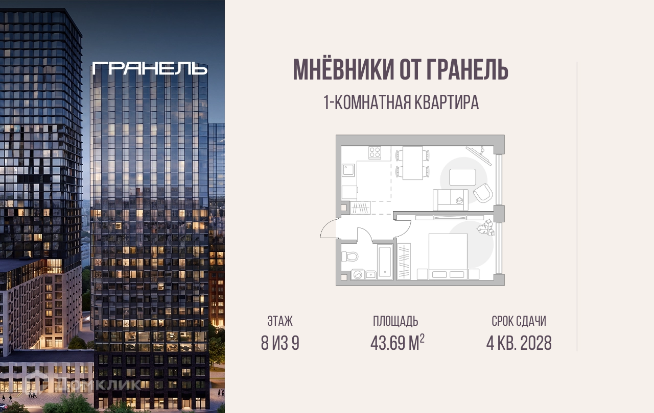 Планировка 1-комн. в ЖК «Мнёвники от Гранель»