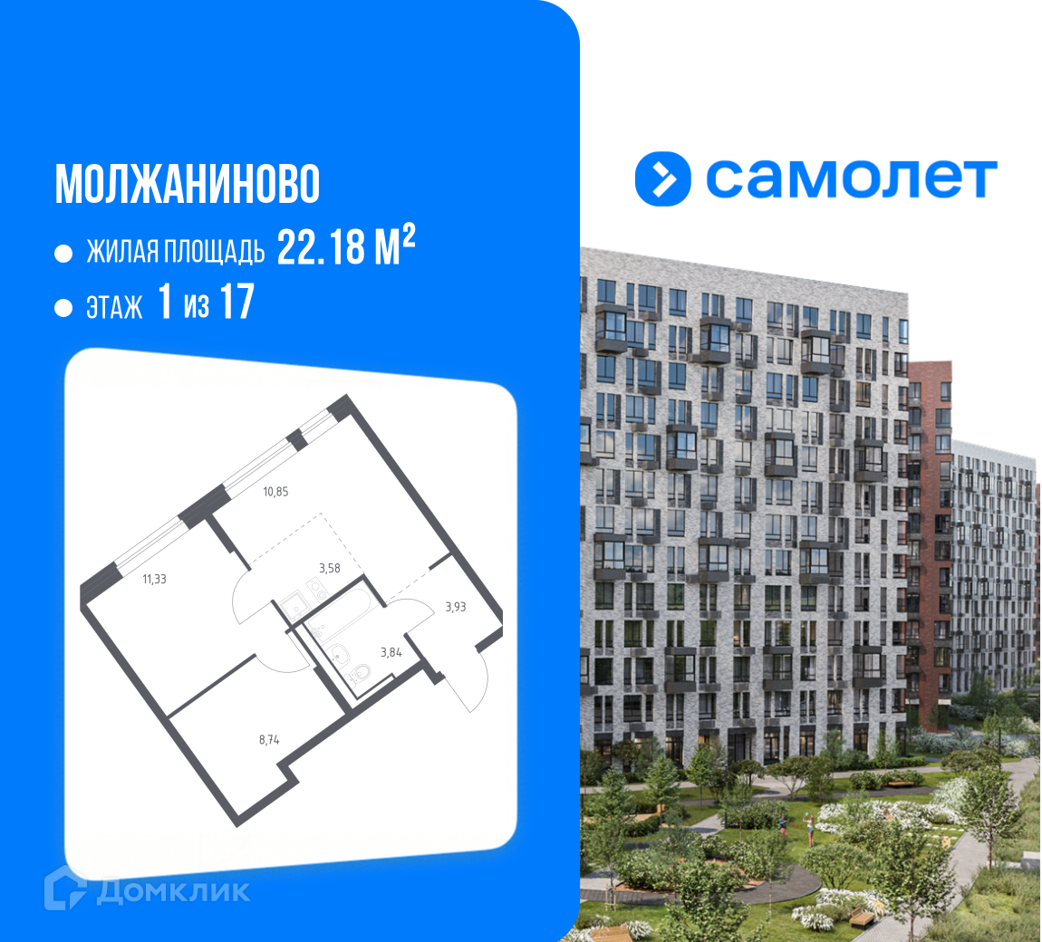 Планировка 2-комн. в ЖК «Молжаниново»