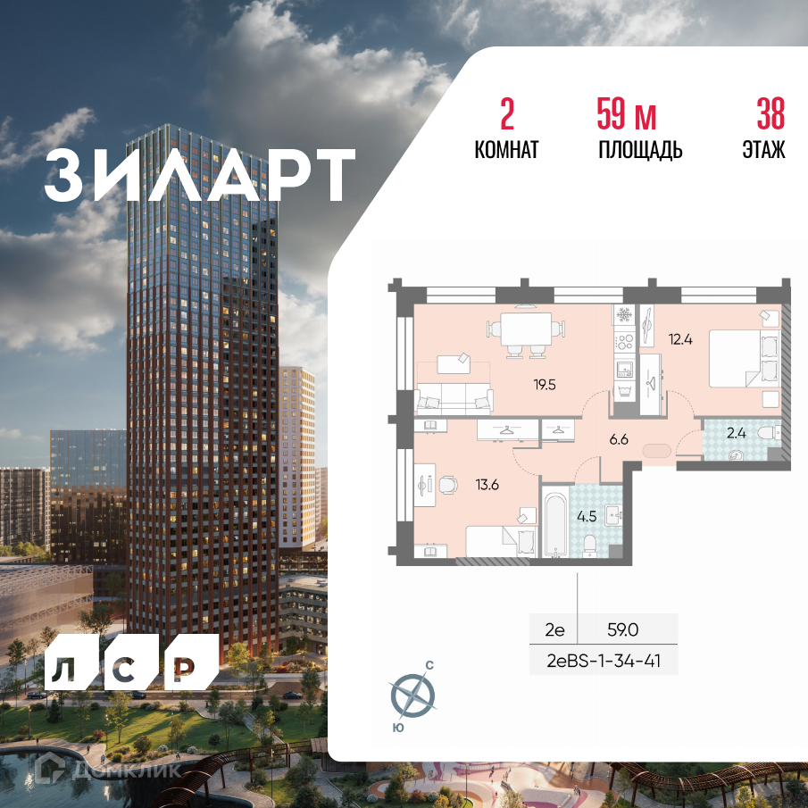 Планировка 3-комн. в ЖК «ЗИЛАРТ»