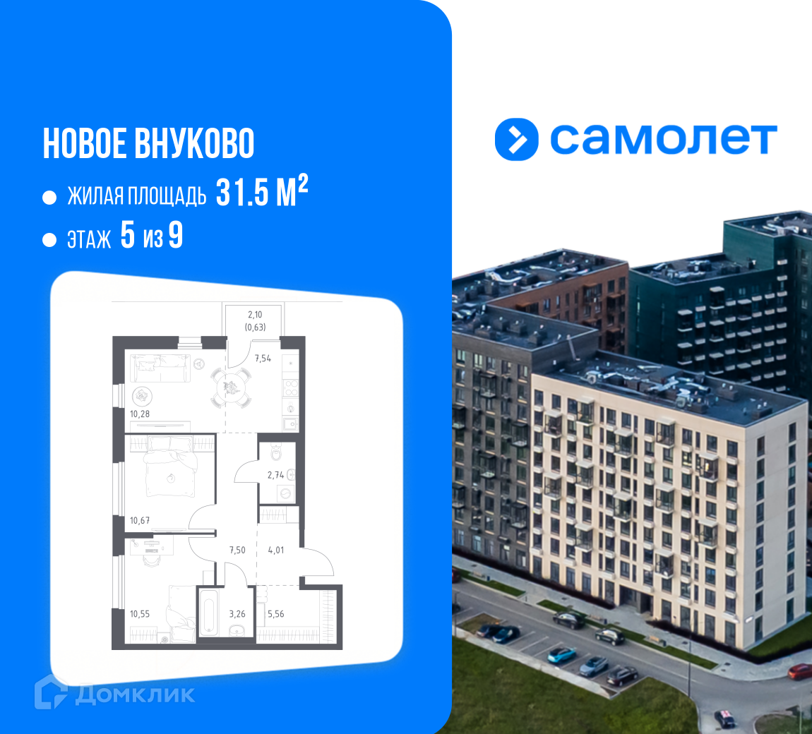 Планировка 3-комн. в ЖК «Новое Внуково»