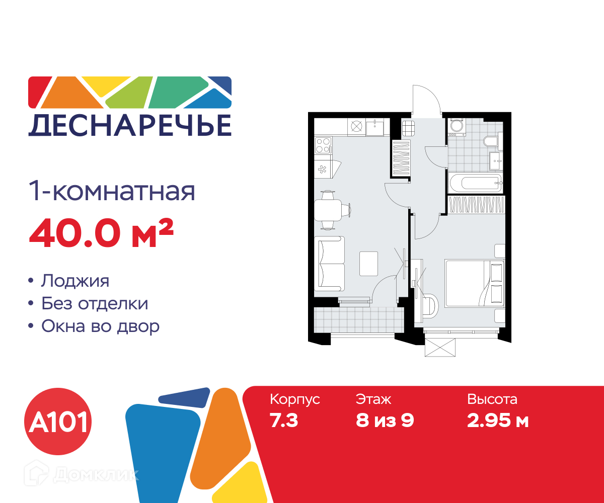 Планировка 1-комн. в ЖК «Деснаречье»