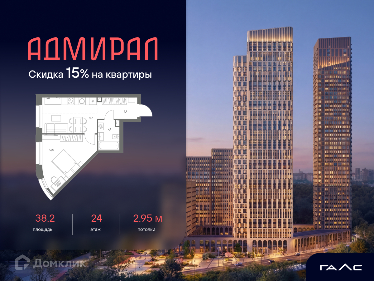 Планировка 3-комн. в ЖК «Адмирал»