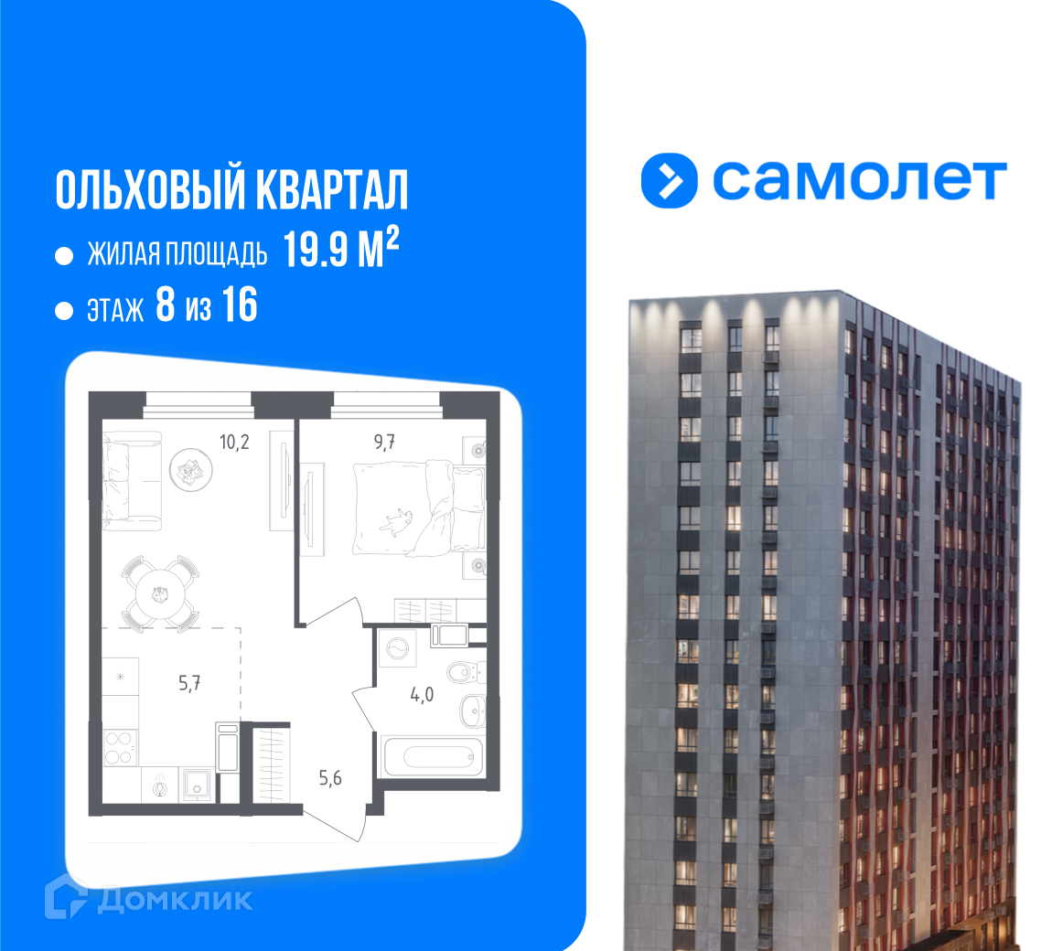 Планировка 2-комн. в ЖК «ЖК Ольховый Кварта?»