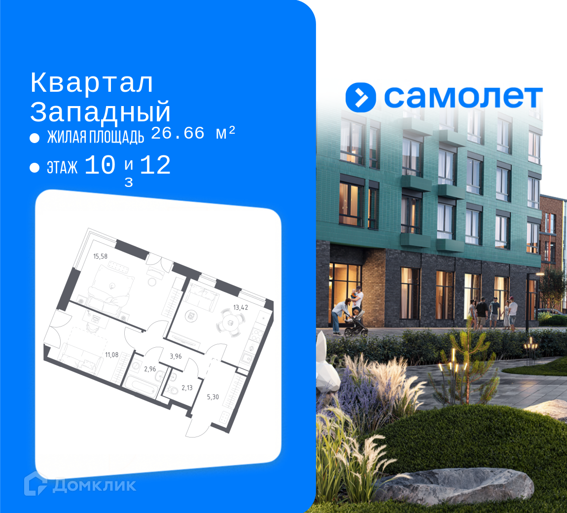 Планировка 2-комн. в ЖК «Квартал Западный»