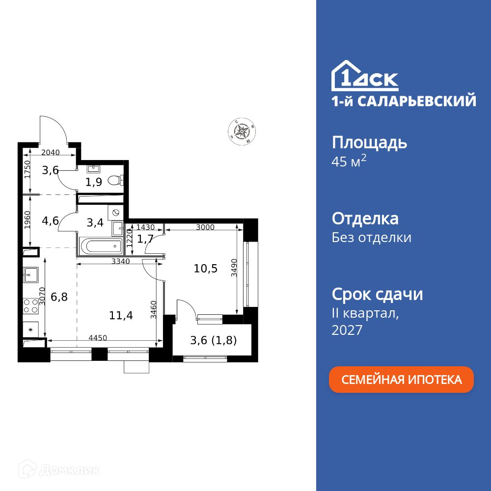 Планировка 2-комн. в ЖК «1-й Саларьевский»