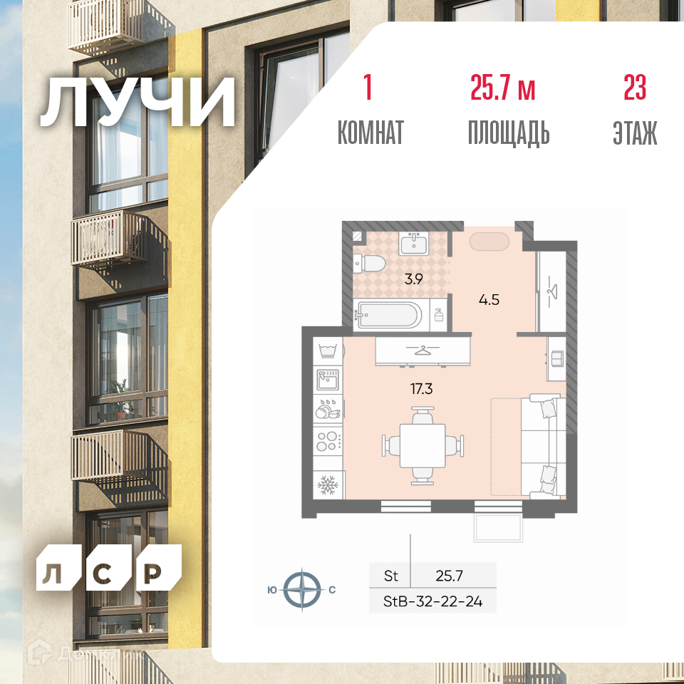 Планировка Студия в ЖК «Лучи»