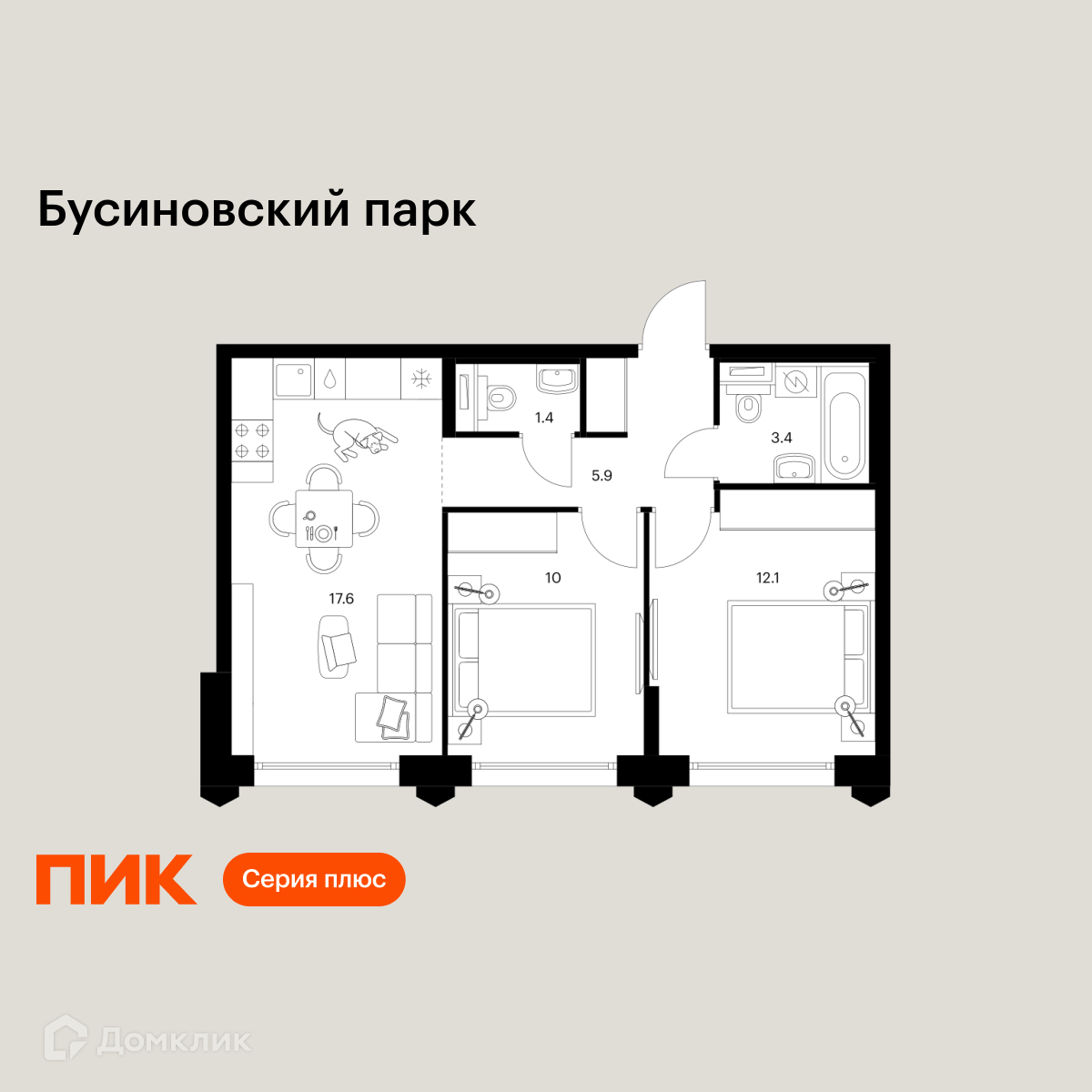 Планировка 2-комн. в ЖК «Бусиновский парк»
