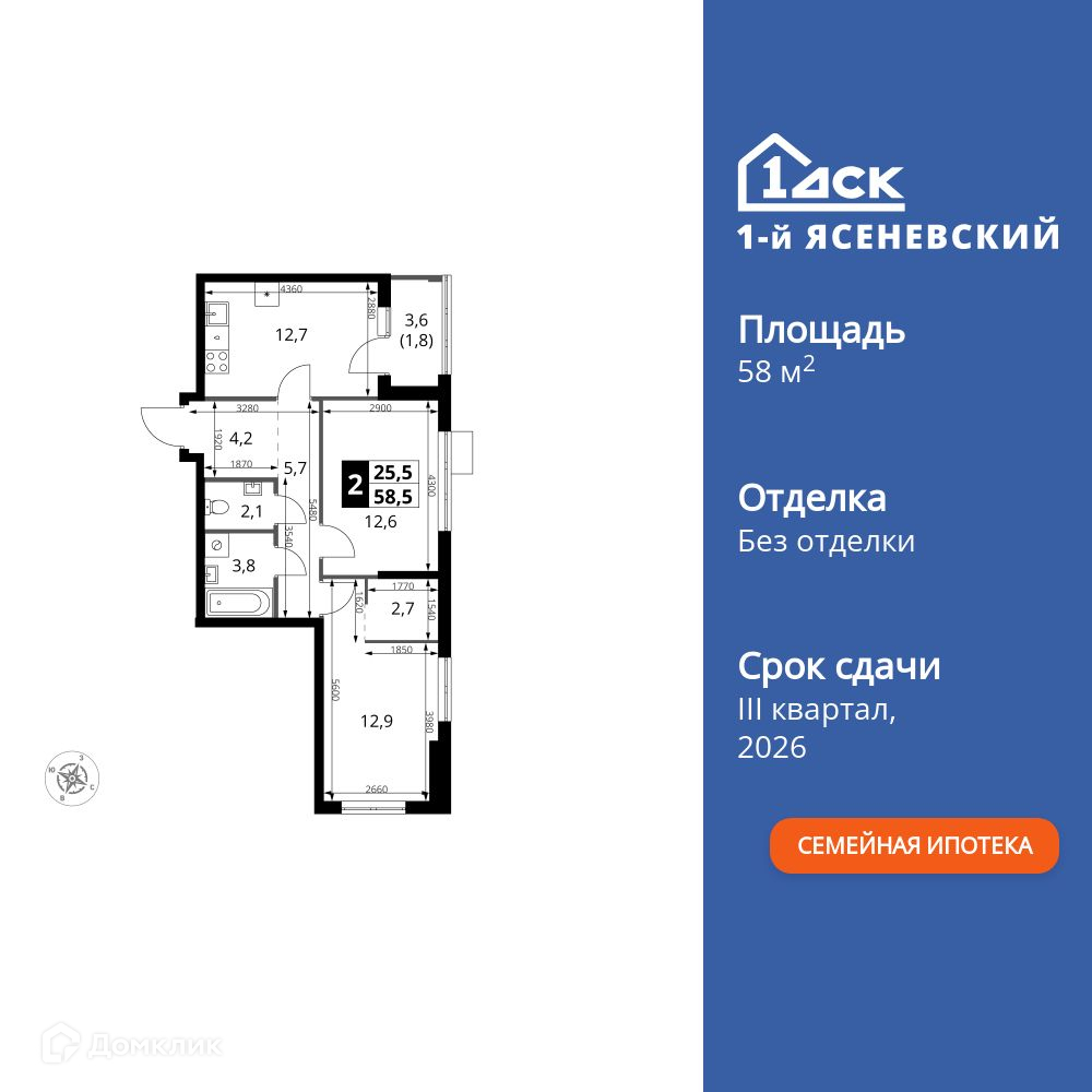 Планировка 2-комн. в ЖК «1-й Ясеневский»