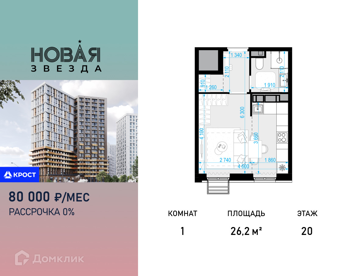 Планировка 1-комн. в ЖК «Новая Звезда»