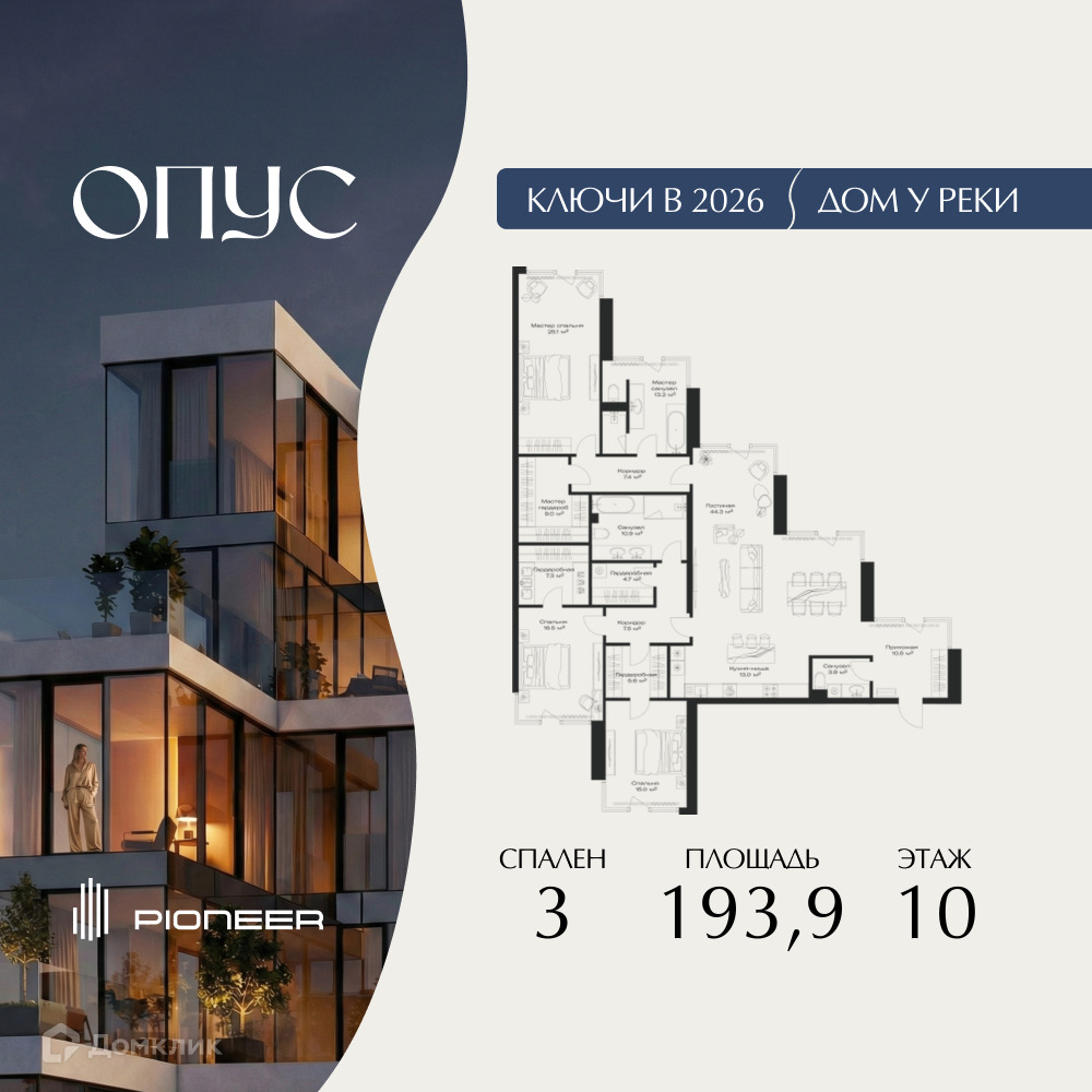 Планировка 3-комн. в ЖК «ОПУС»
