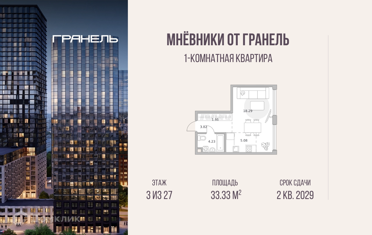 Планировка 1-комн. в ЖК «Мнёвники от Гранель»