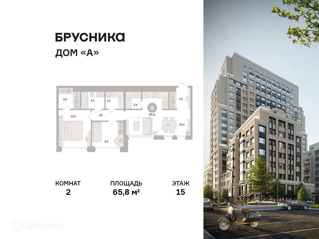 Планировка 2-комн. в ЖК «Дом «А»