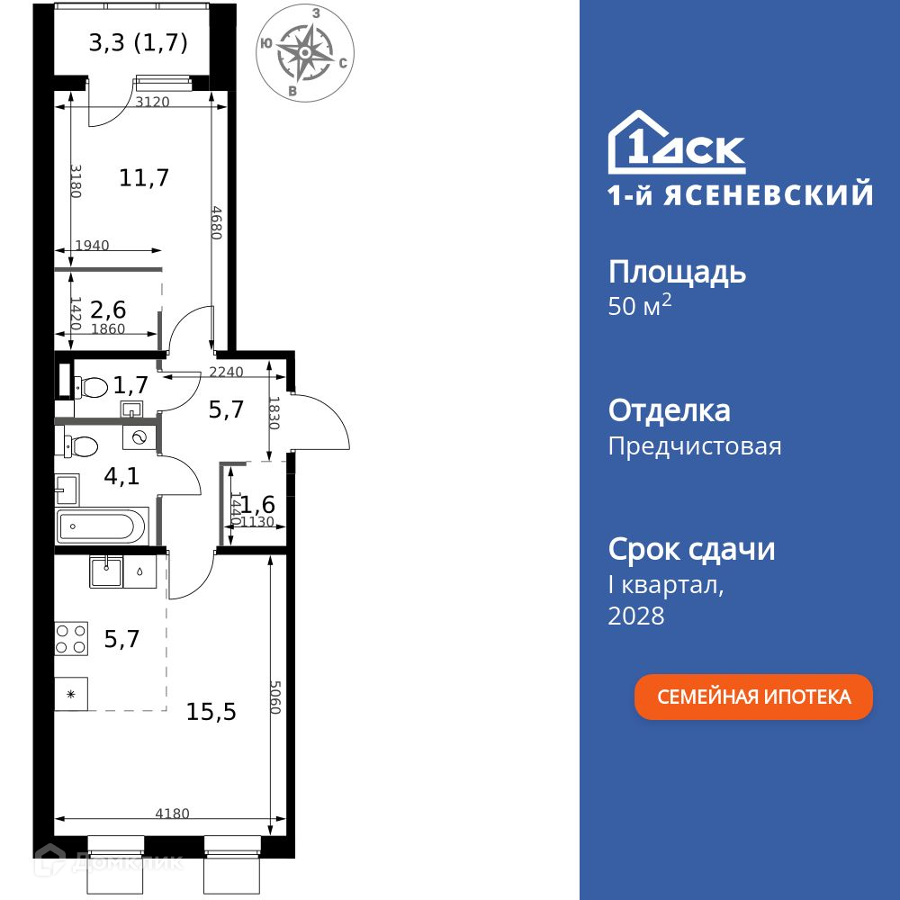 Планировка 2-комн. в ЖК «1-й Ясеневский»