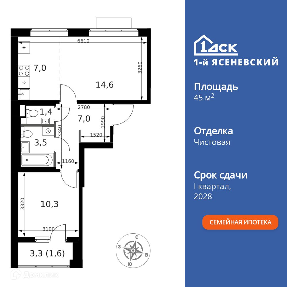 Планировка 2-комн. в ЖК «1-й Ясеневский»