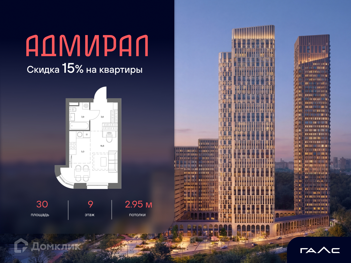 Планировка 1-комн. в ЖК «Адмирал»