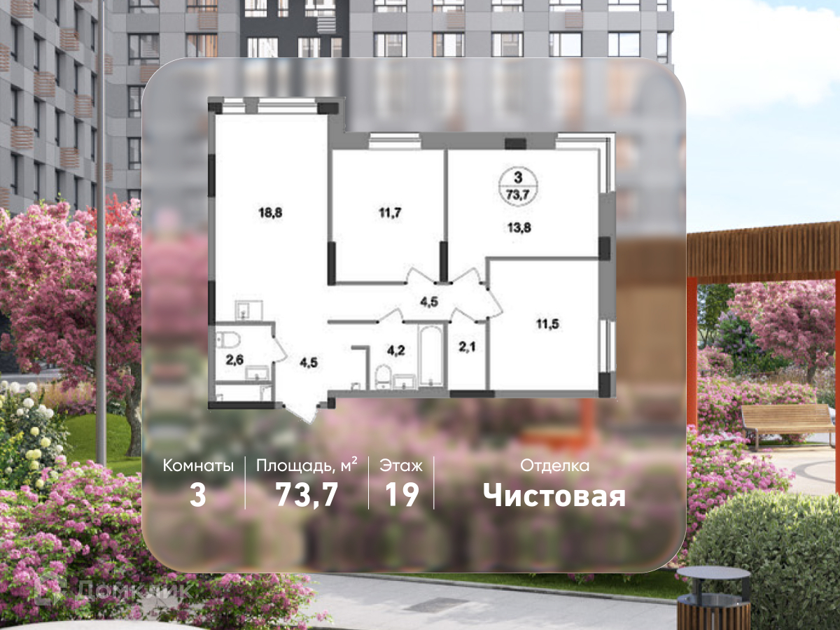 Планировка 3-комн. в ЖК «Город-парк «Первый Московский»
