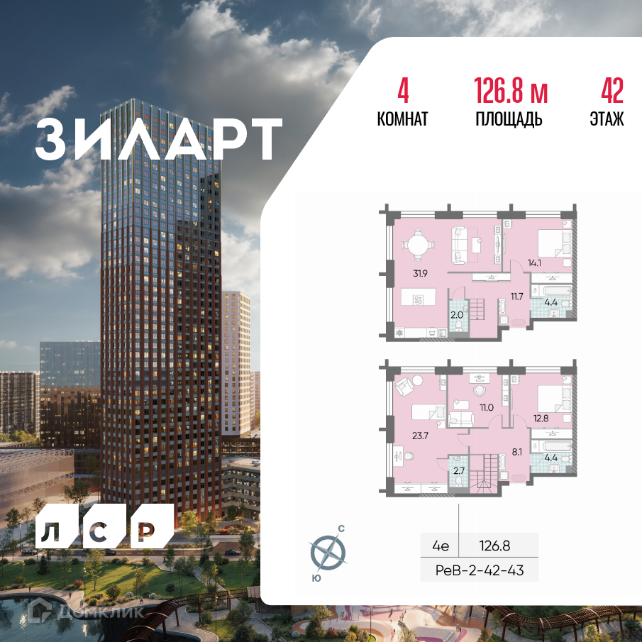 Планировка Пентхаус в ЖК «ЗИЛАРТ»