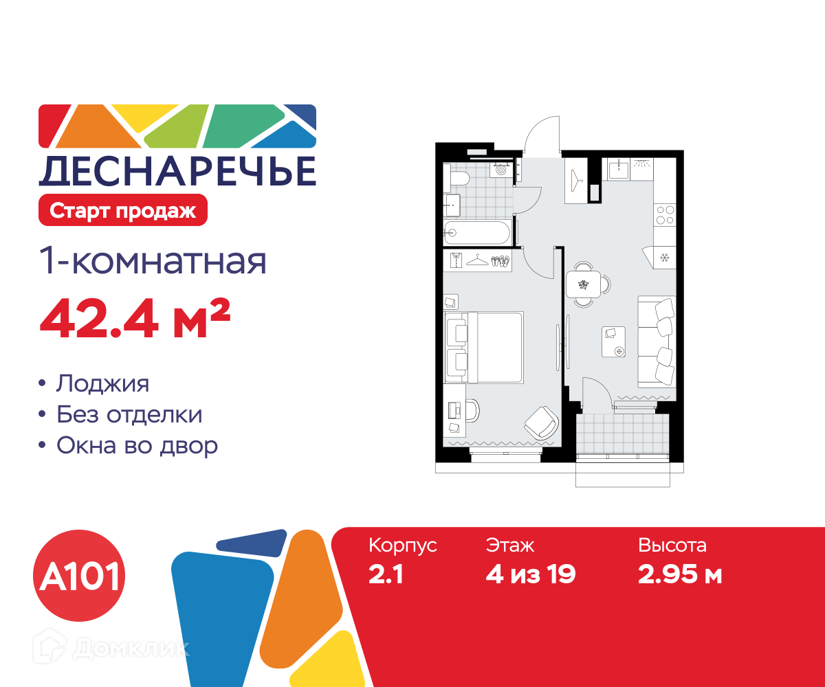 Планировка 1-комн. в ЖК «Деснаречье»