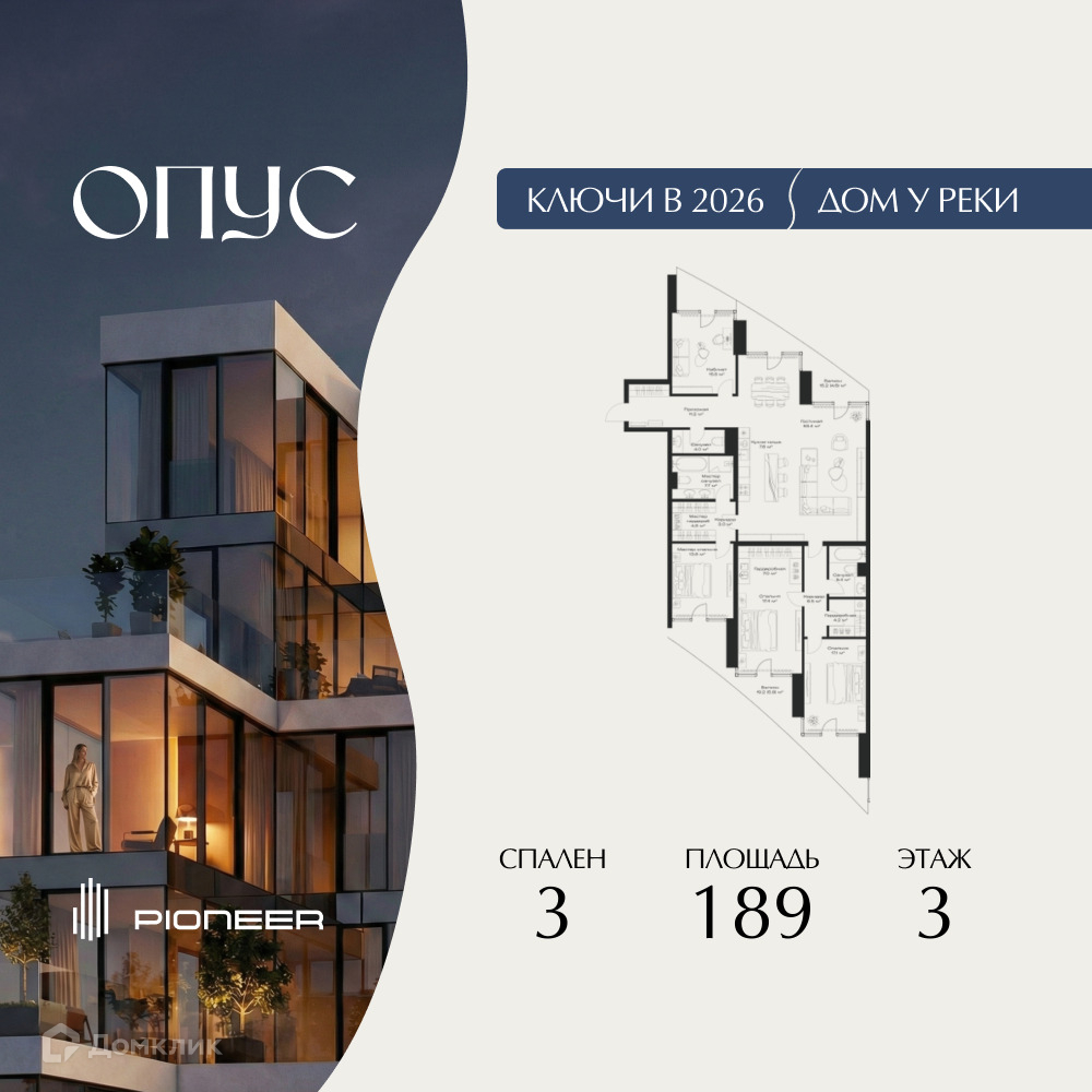 Планировка 3-комн. в ЖК «ОПУС»