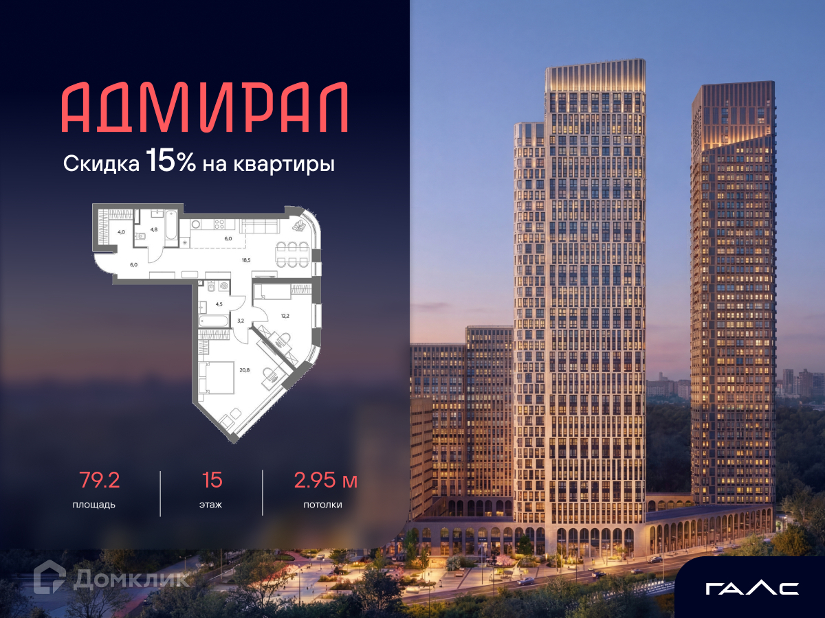 Планировка 4-комн. в ЖК «ЖК «Адмира?»